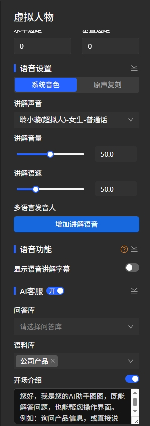AI-Q&amp;A-configuration