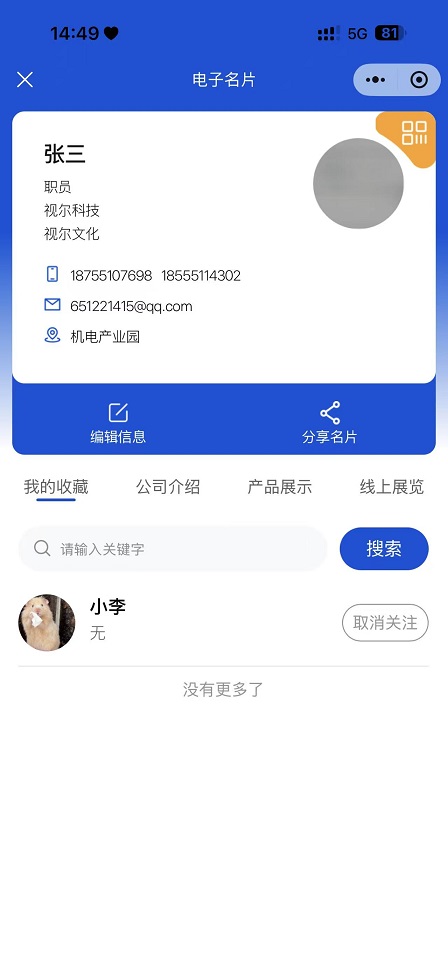 Business-card-homepage