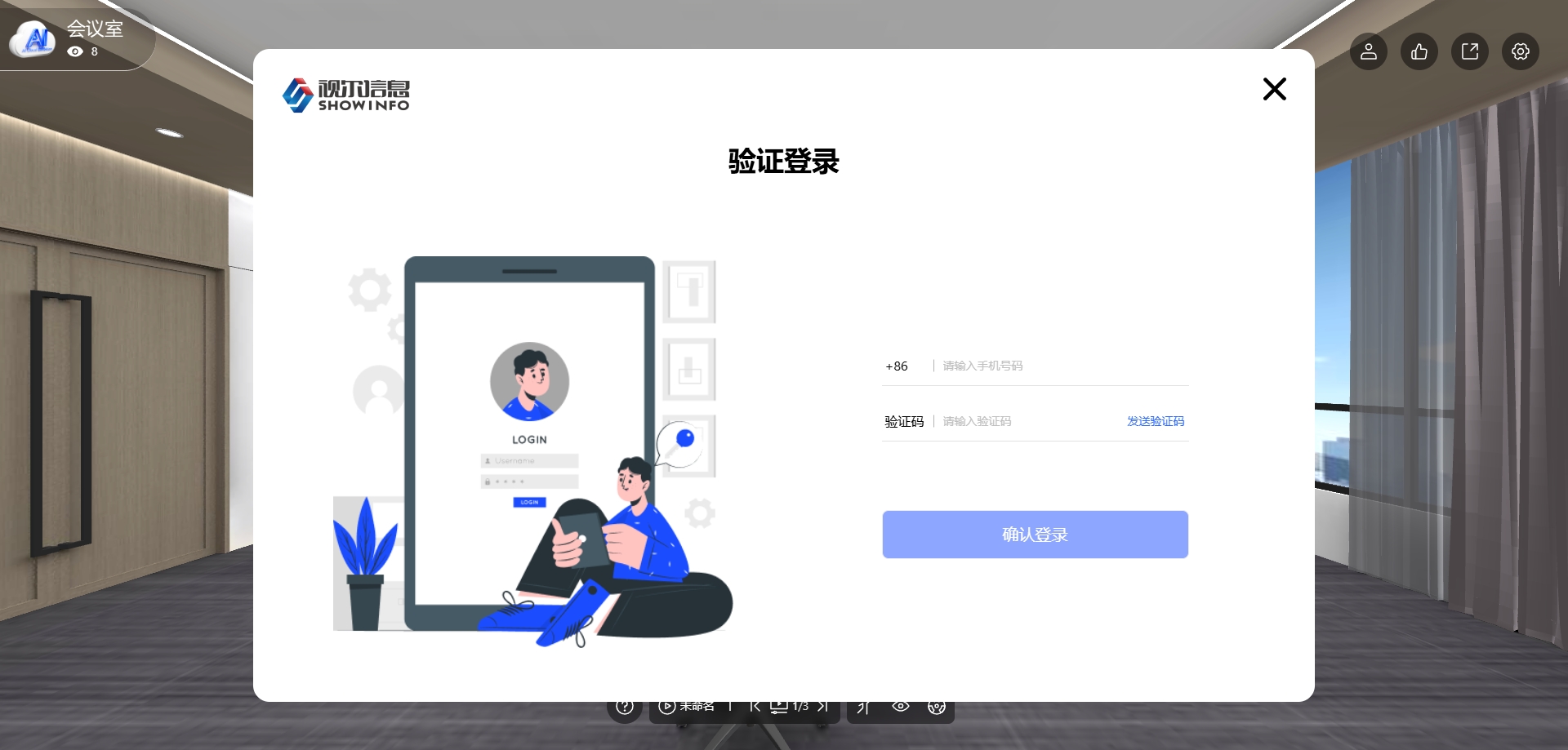 Verification-code-login