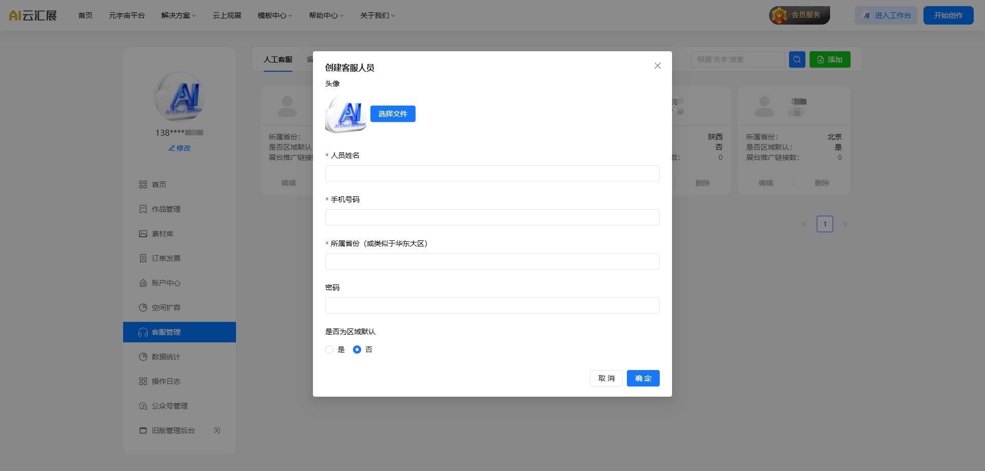 add-customer-service