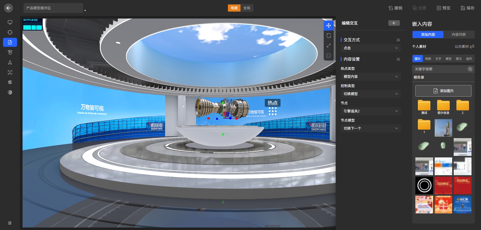 add-interaction-method