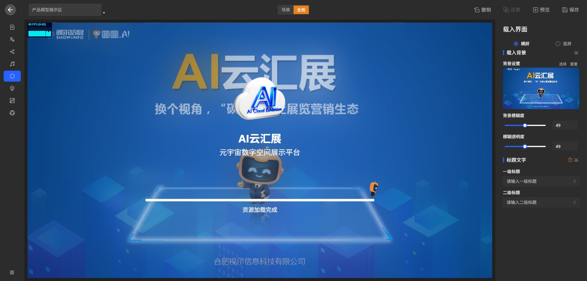 edit-loading-interface