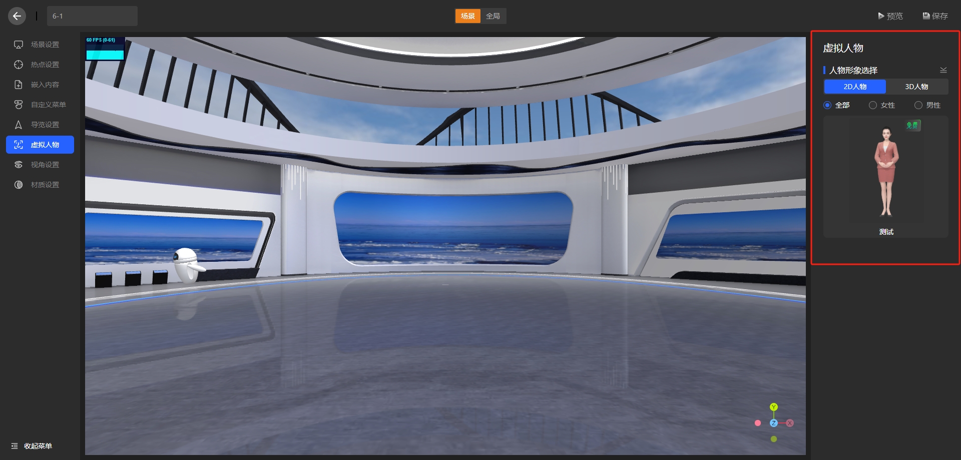 virtual-character-configuration-optimization
